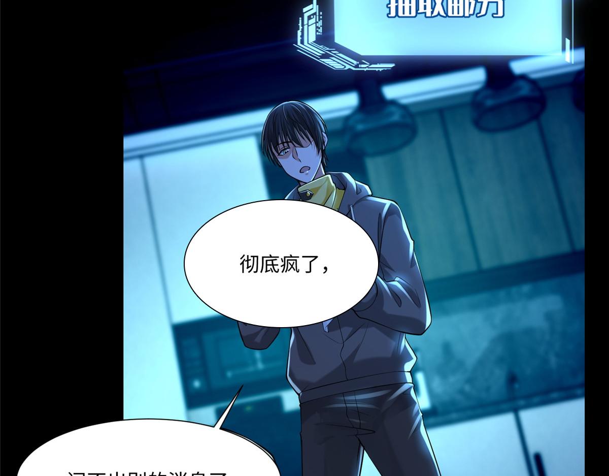 《命运速递》第二百话 第42页