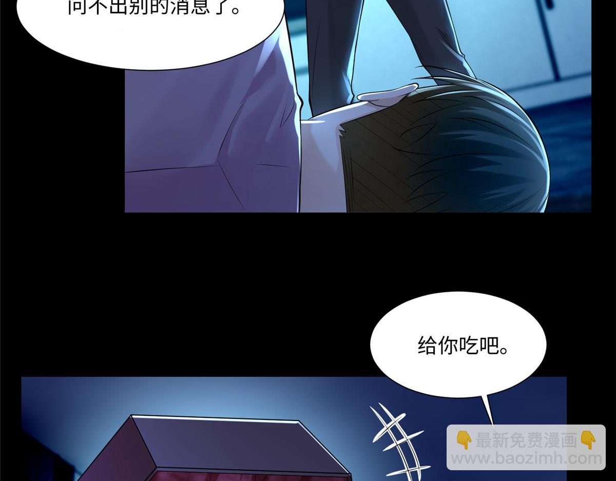 《命运速递》第二百话 第43页