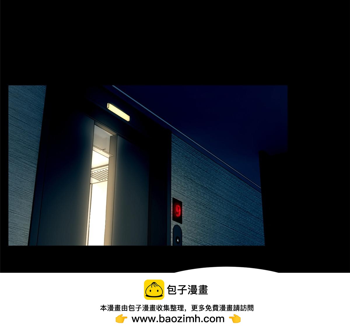 《命运速递》第二百话 第50页