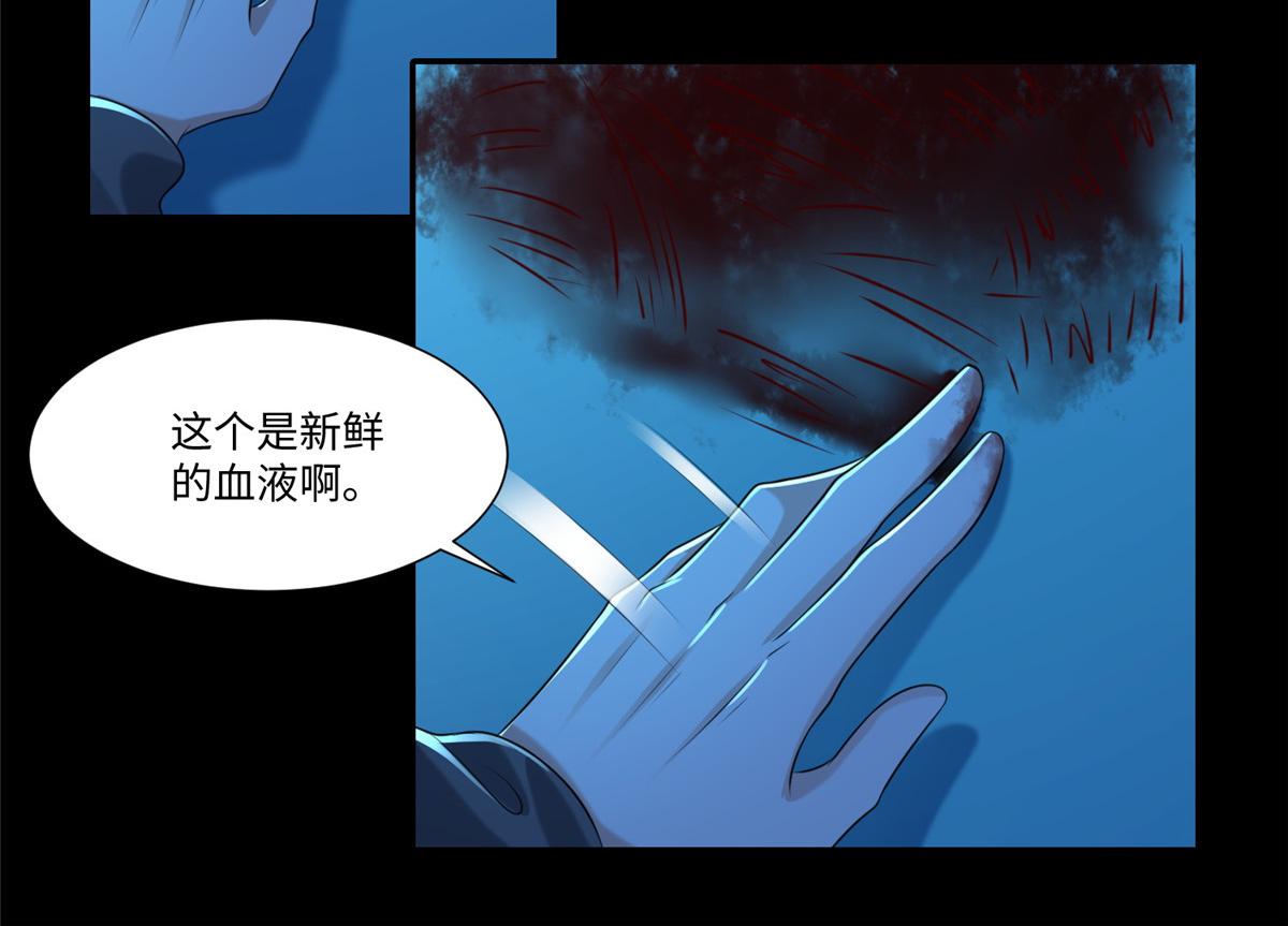 《命运速递》第二百零一话 第12页