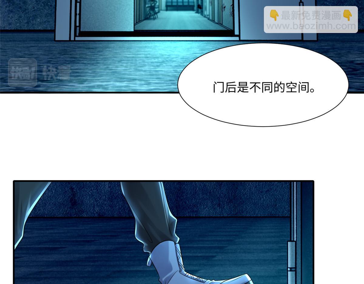 《命运速递》第二百零一话 第19页