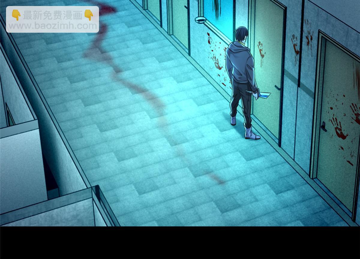 《命运速递》第二百零一话 第24页