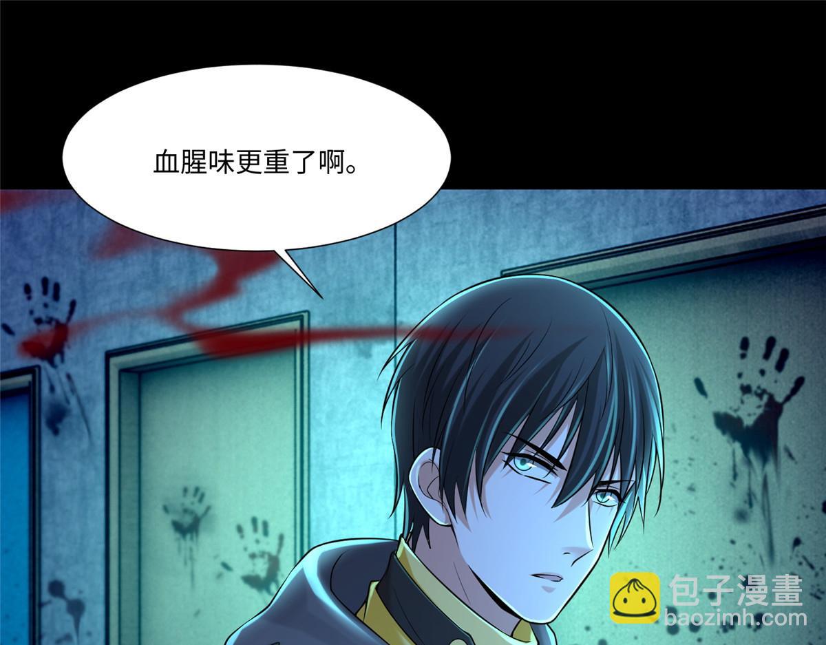 《命运速递》第二百零一话 第25页