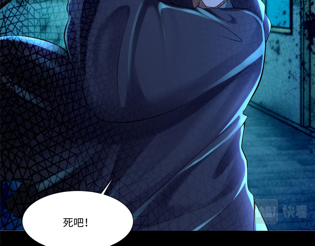 《命运速递》第二百零一话 第41页