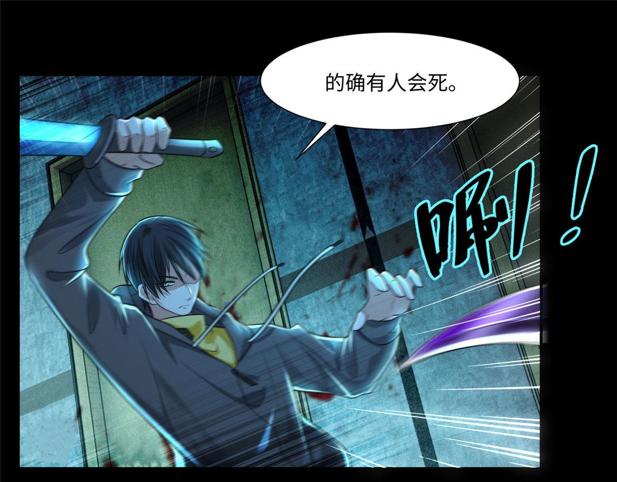 《命运速递》第二百零一话 第43页