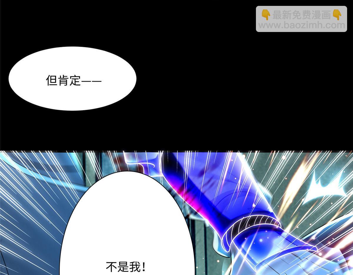 《命运速递》第二百零一话 第44页
