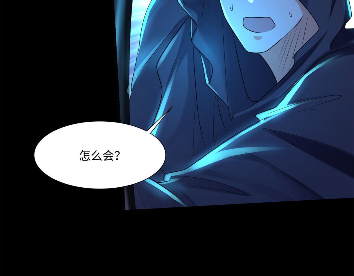 《命运速递》第二百零一话 第47页