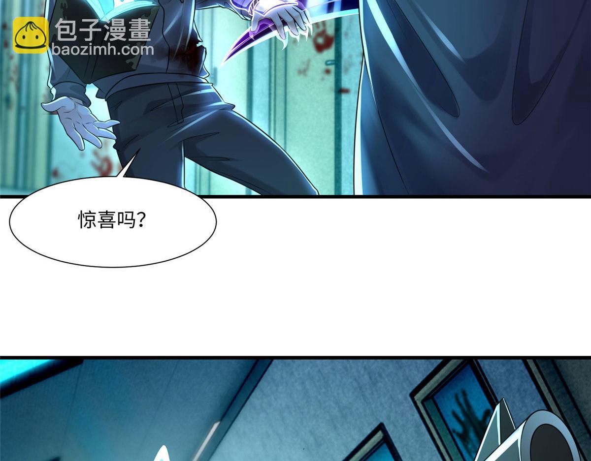 《命运速递》第二百零一话 第49页