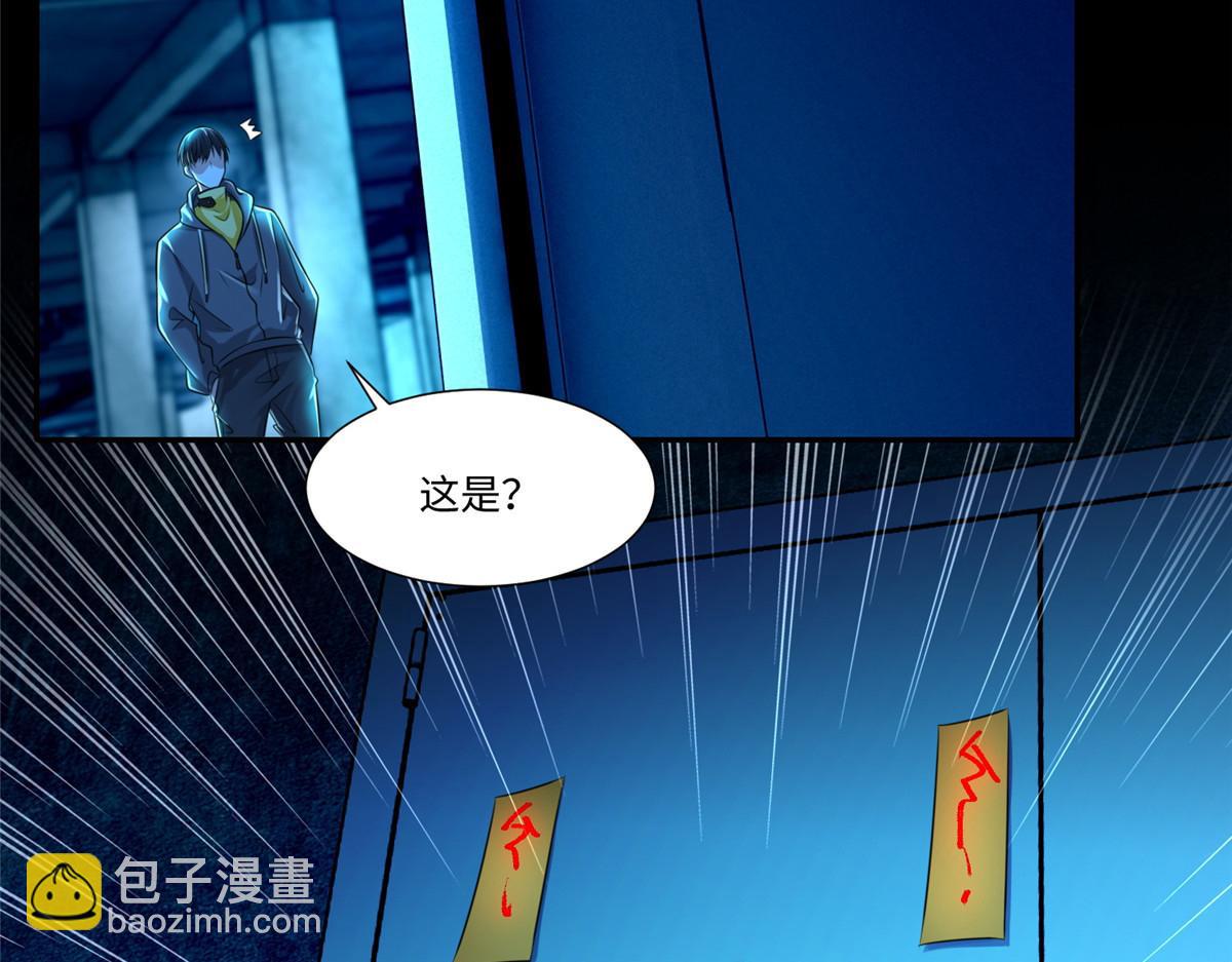 《命运速递》第二百零一话 第5页