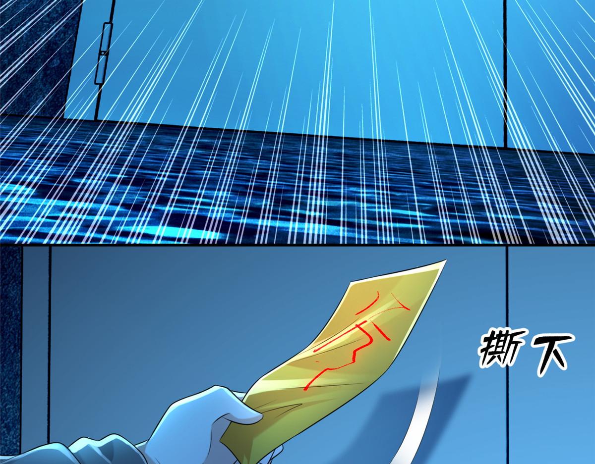 《命运速递》第二百零一话 第7页