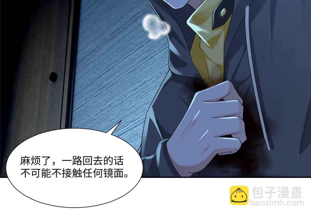 《命运速递》第一百九十八话 第12页