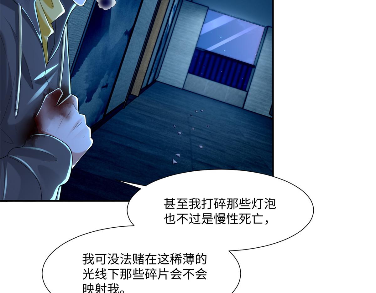 《命运速递》第一百九十八话 第14页