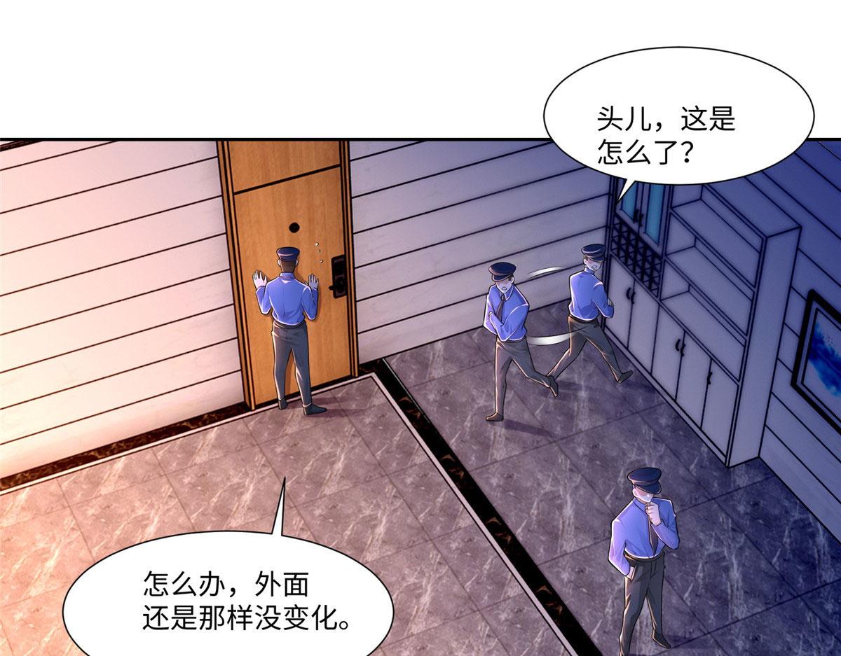 《命运速递》第一百九十八话 第21页