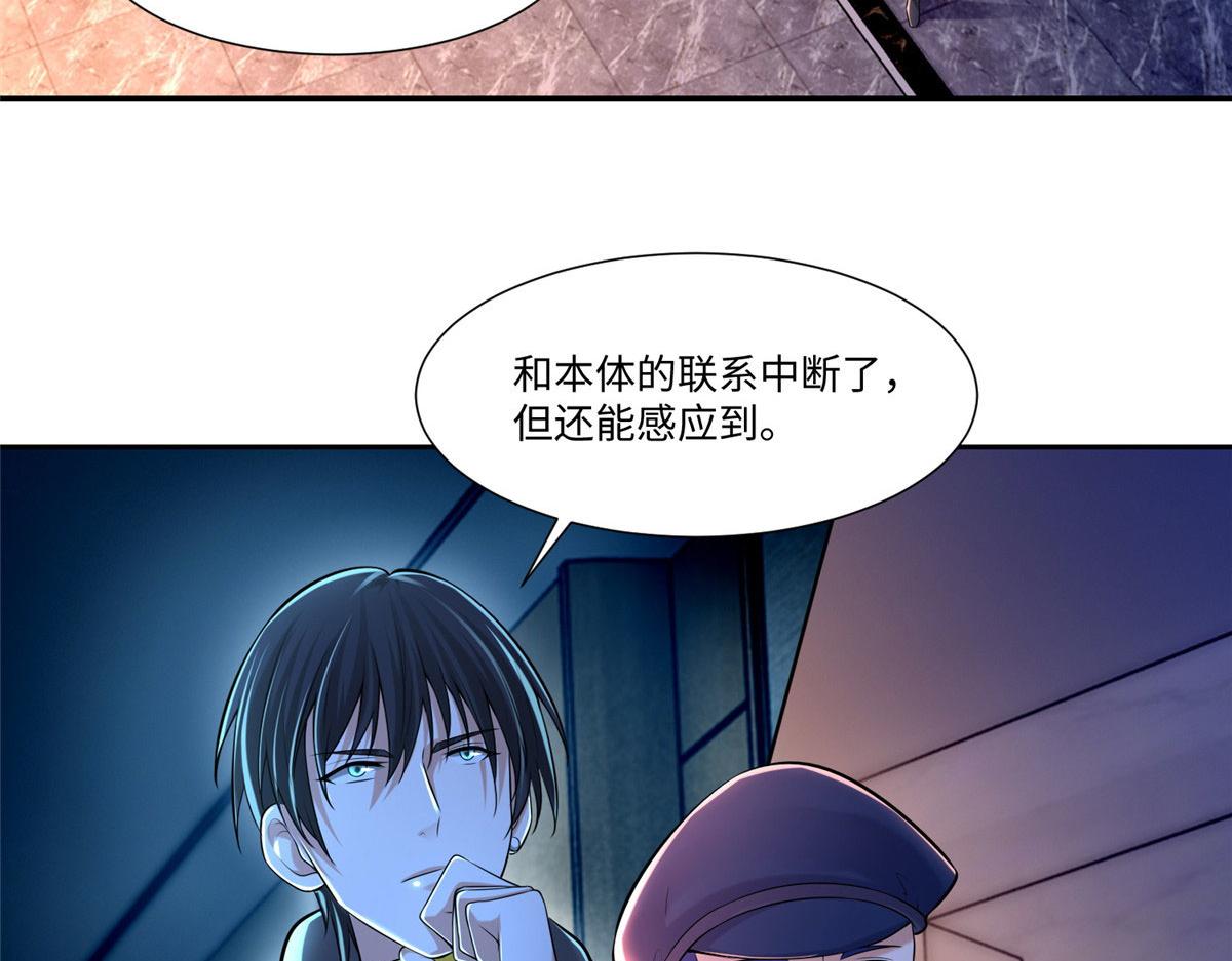 《命运速递》第一百九十八话 第22页
