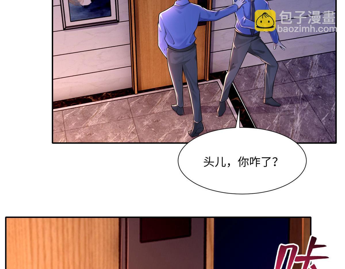 《命运速递》第一百九十八话 第28页