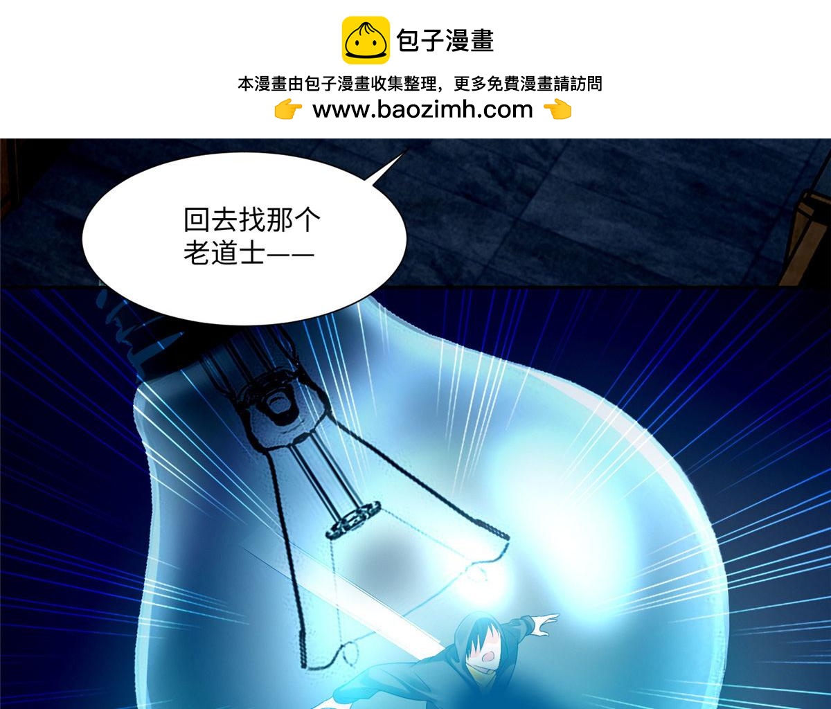 《命运速递》第一百九十八话 第2页