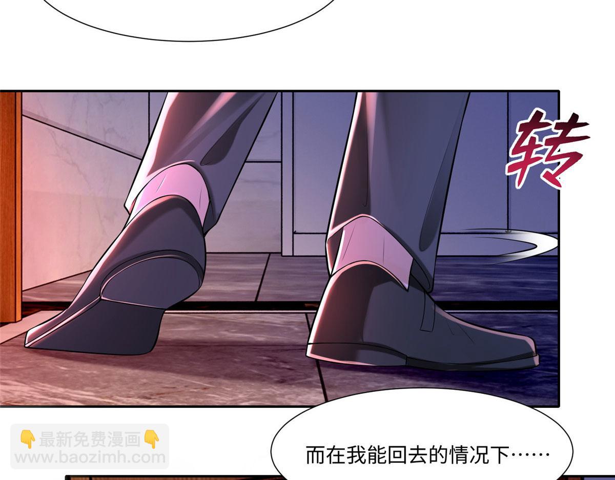 《命运速递》第一百九十八话 第33页