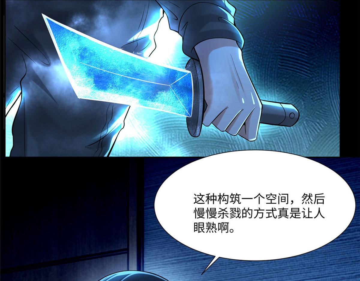 《命运速递》第一百九十八话 第45页