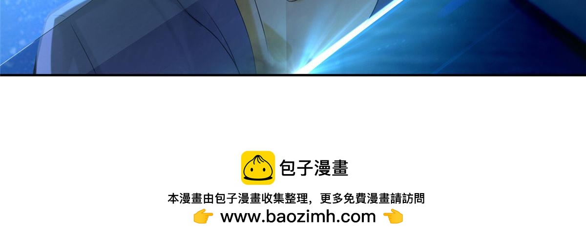 《命运速递》第一百九十八话 第50页