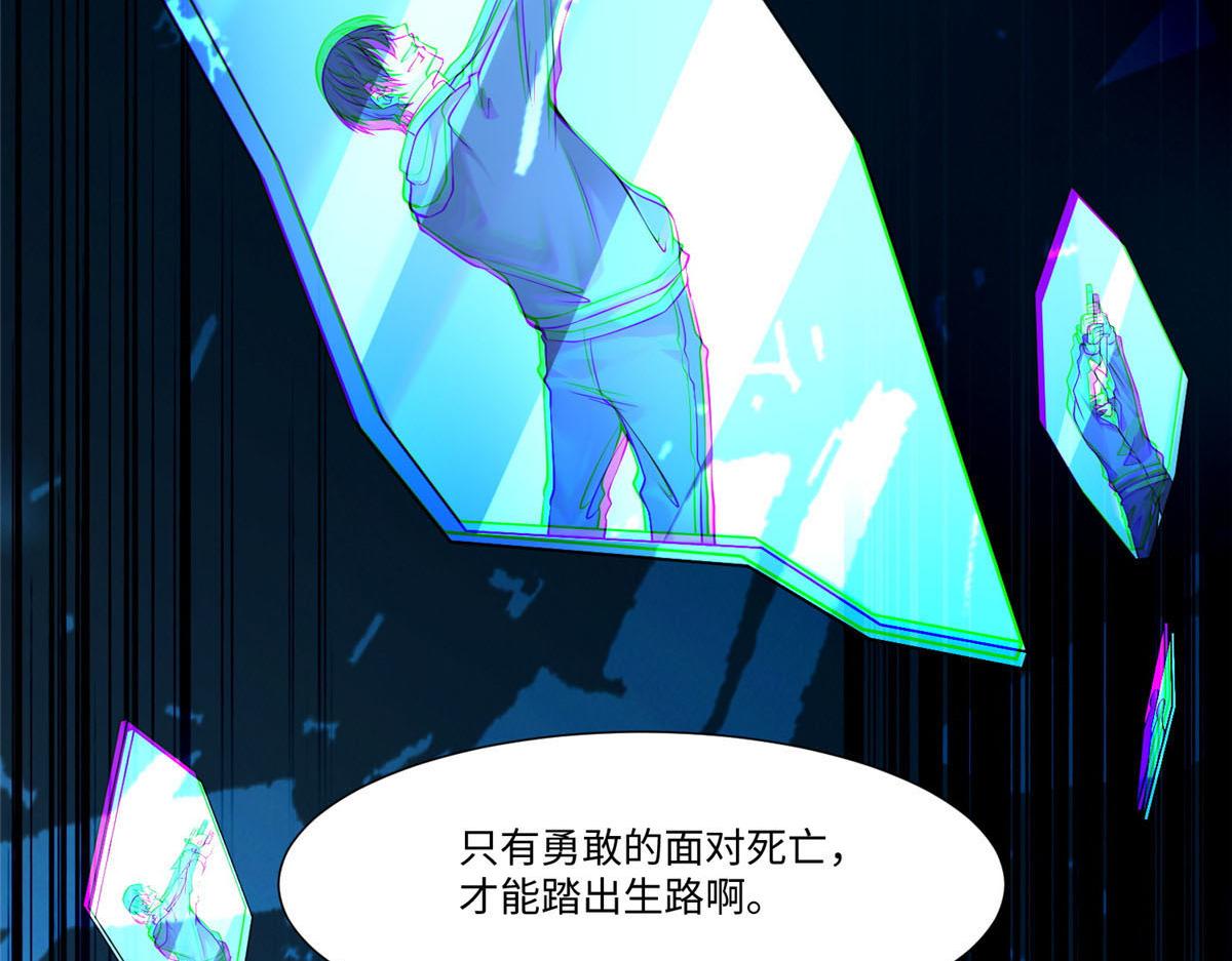 《命运速递》第一百九十九话 第10页