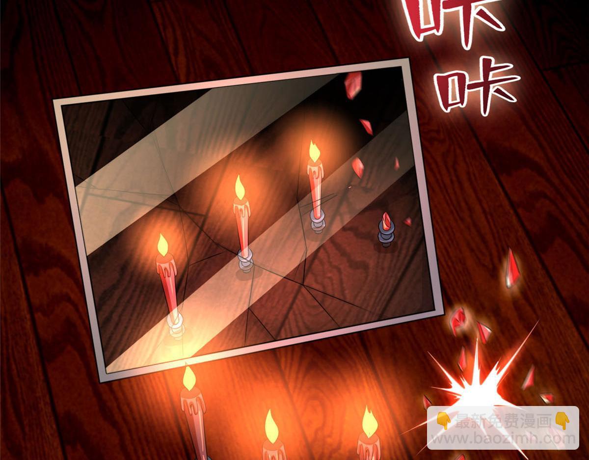 《命运速递》第一百九十九话 第16页