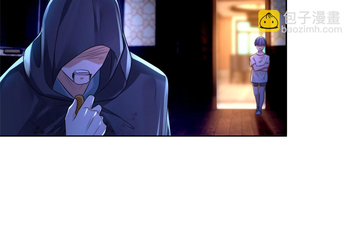 《命运速递》第一百九十九话 第22页