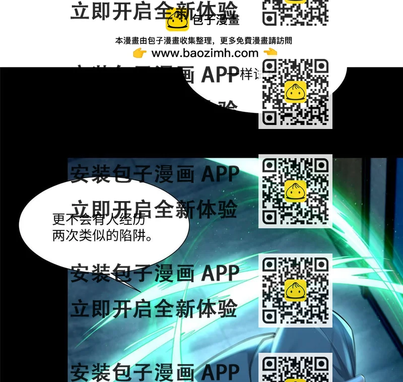 《命运速递》第一百九十九话 第2页