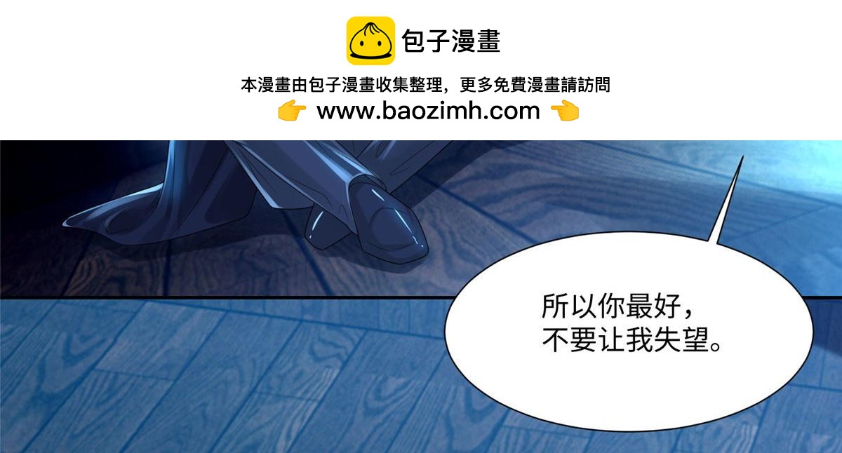《命运速递》第一百九十九话 第34页