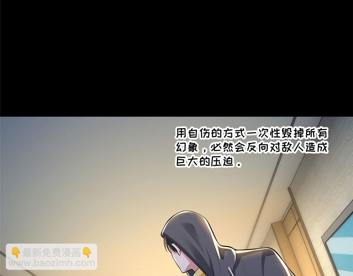 《命运速递》第一百九十九话 第45页