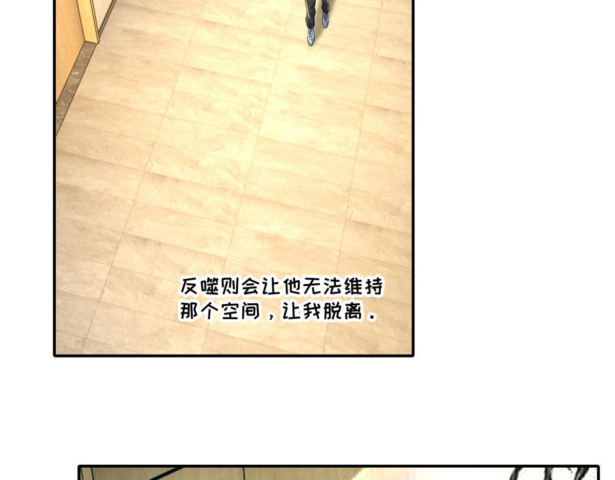 《命运速递》第一百九十九话 第48页