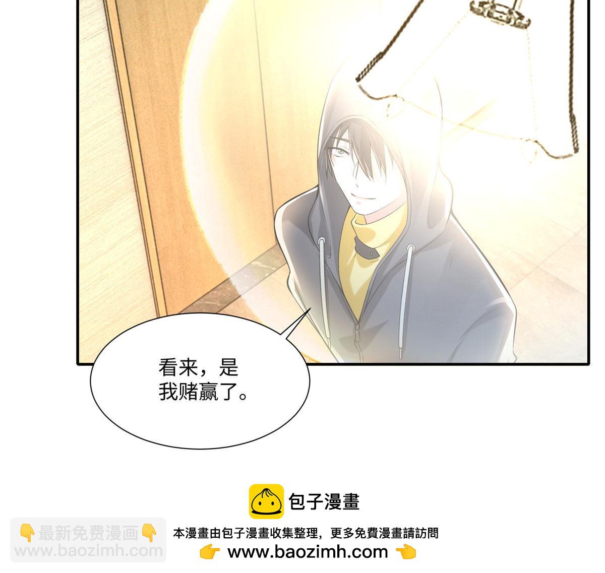 《命运速递》第一百九十九话 第50页