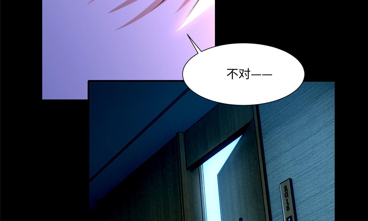 《命运速递》第二百话 第17页
