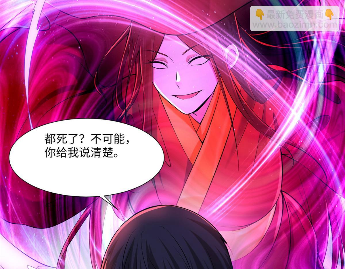 《命运速递》第二百话 第33页