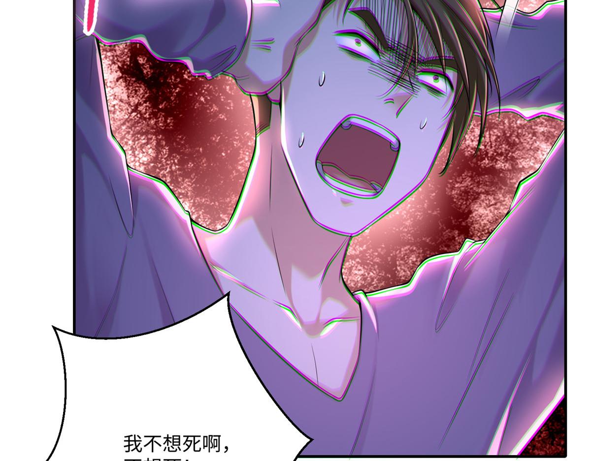 《命运速递》第二百话 第36页