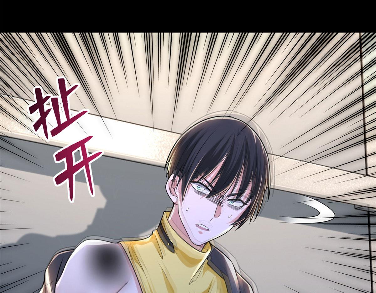 《命运速递》第二百话 第3页