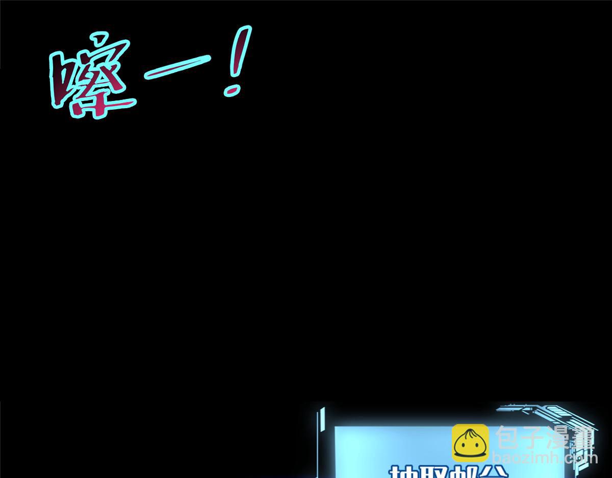 《命运速递》第二百话 第41页