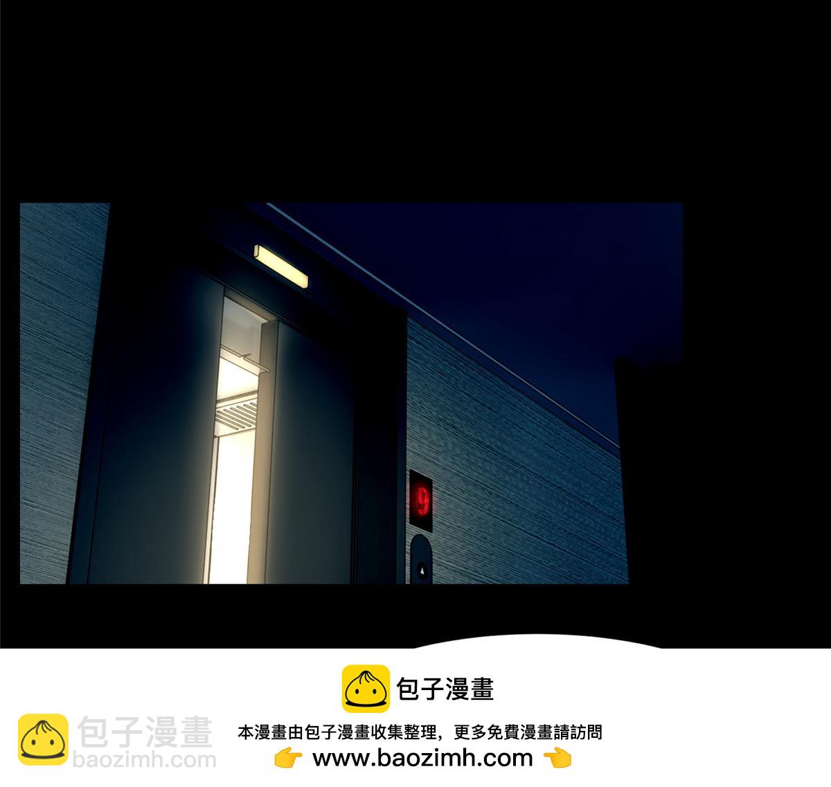 《命运速递》第二百话 第50页