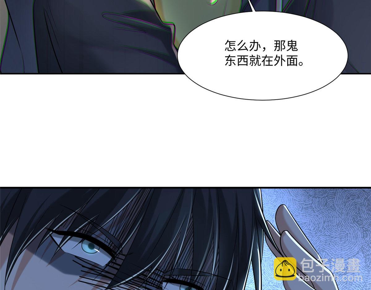 《命运速递》第二百话 第7页