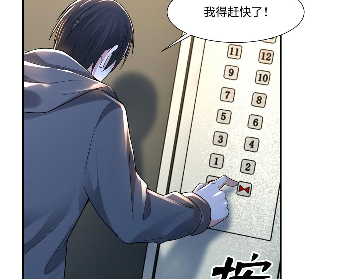 《命运速递》第二百话 第9页