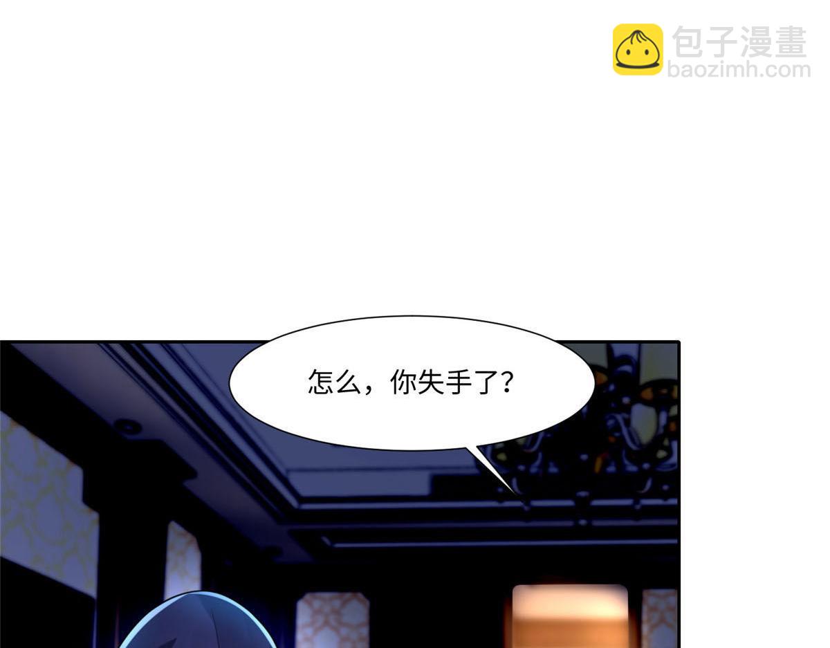 《命运速递》第一百九十九话 第21页
