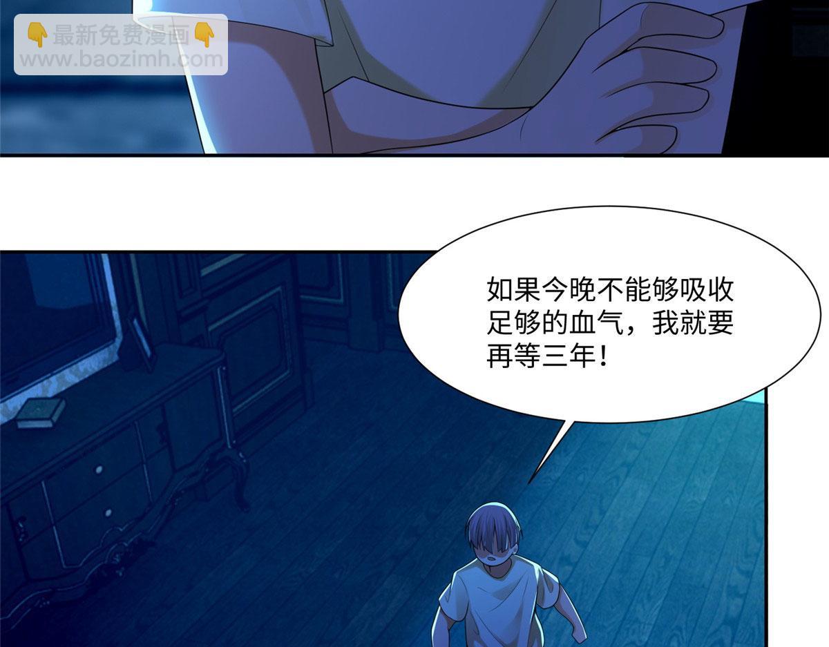 《命运速递》第一百九十九话 第26页