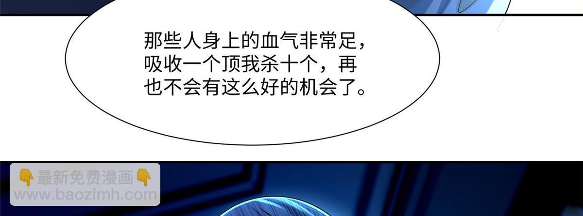 《命运速递》第一百九十九话 第31页