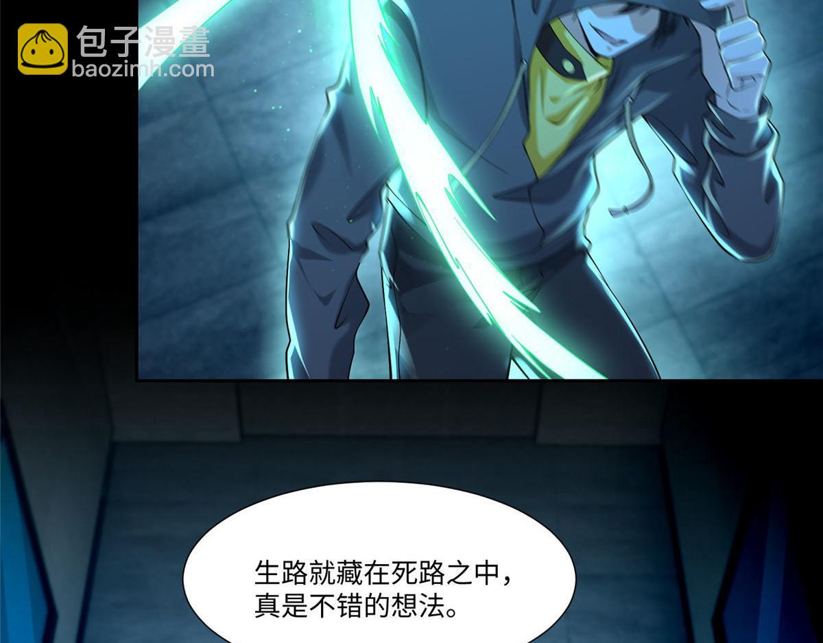 《命运速递》第一百九十九话 第3页