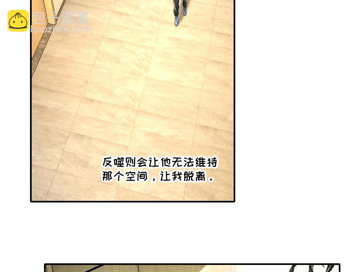 《命运速递》第一百九十九话 第48页