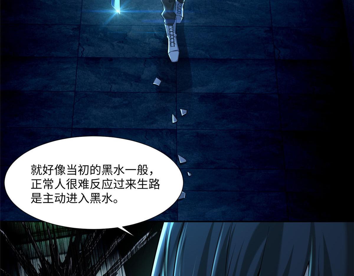 《命运速递》第一百九十九话 第5页