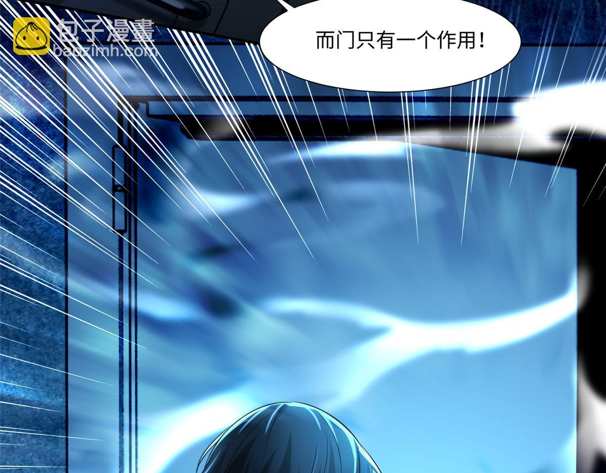 《命运速递》第二百零一话 第15页