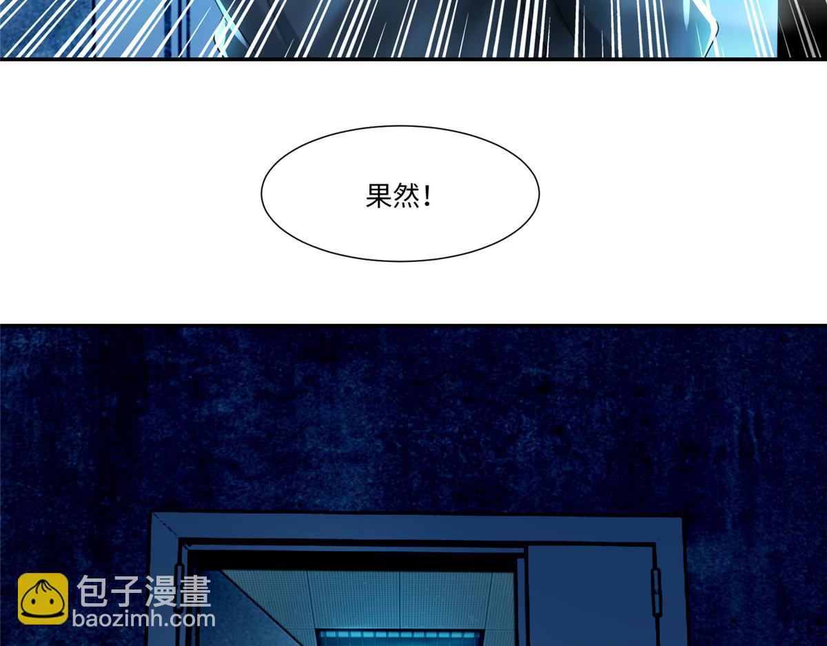 《命运速递》第二百零一话 第17页