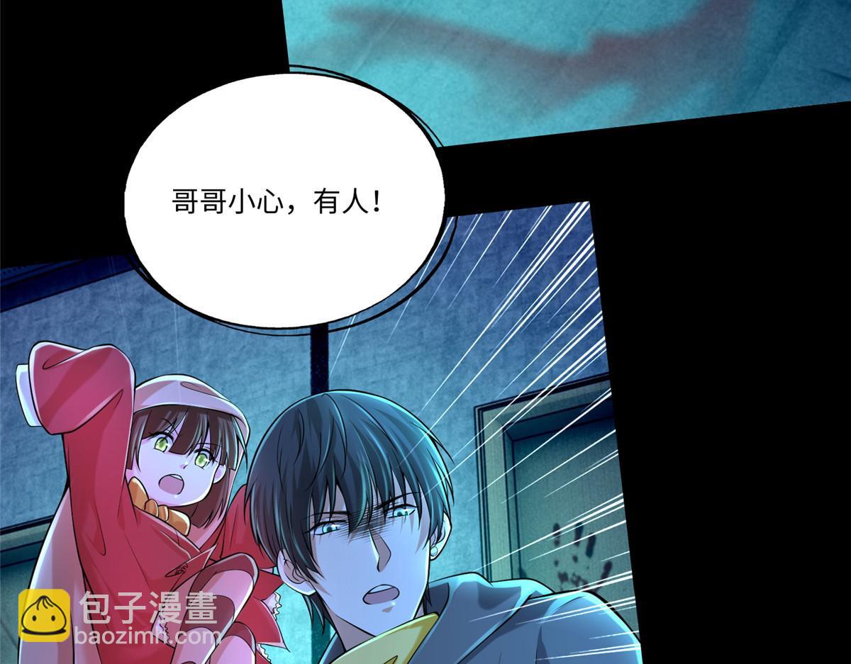《命运速递》第二百零一话 第28页
