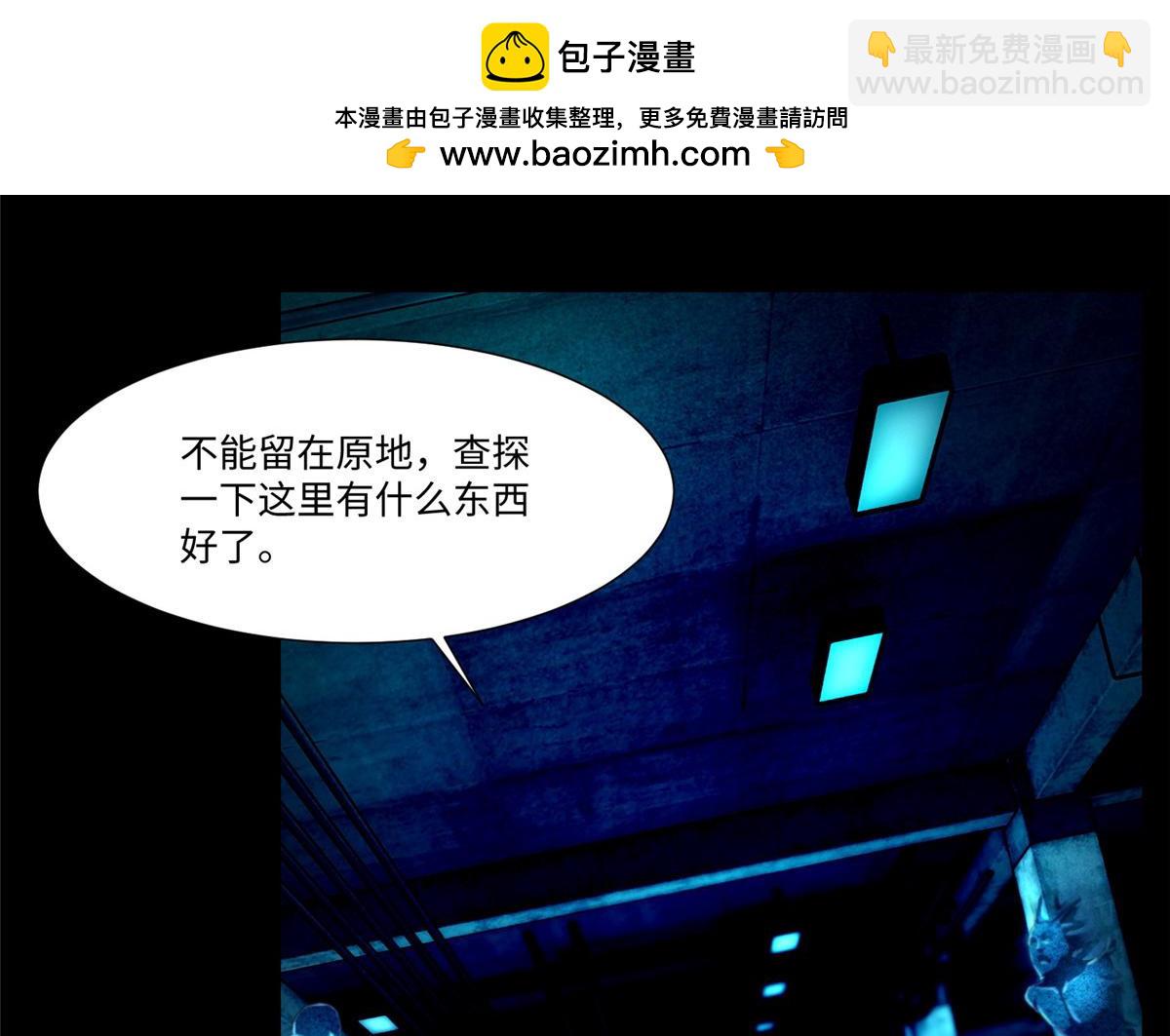《命运速递》第二百零一话 第2页