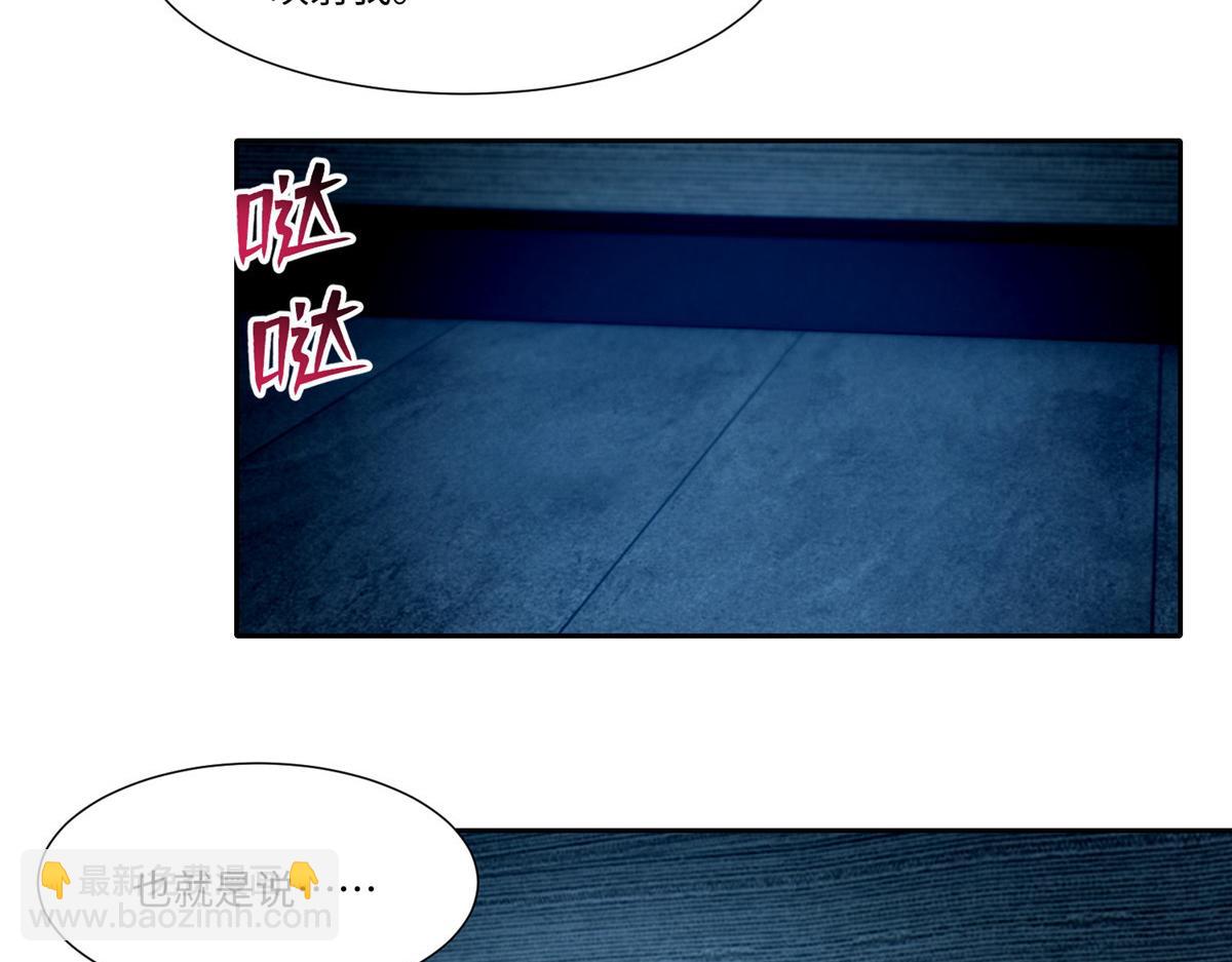 《命运速递》第一百九十八话 第15页